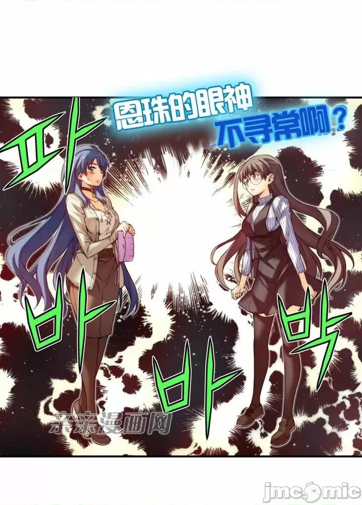 婚前试爱-未婚夫同居 婚前试爱-第40话 第14页