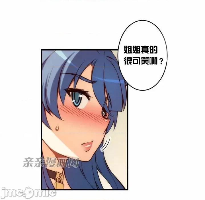 婚前试爱-未婚夫同居 婚前试爱-第40话 第16页