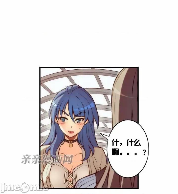 婚前试爱-未婚夫同居 婚前试爱-第40话 第17页