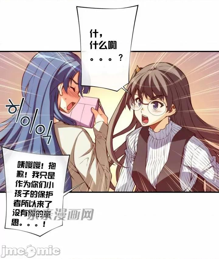 婚前试爱-未婚夫同居 婚前试爱-第40话 第18页