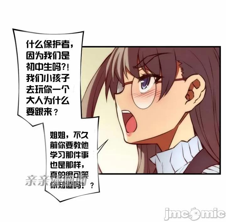 婚前试爱-未婚夫同居 婚前试爱-第40话 第19页