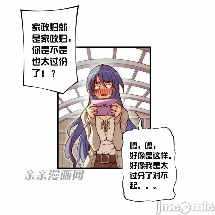 婚前试爱-未婚夫同居 婚前试爱-第40话 第20页