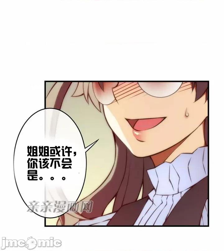 婚前试爱-未婚夫同居 婚前试爱-第40话 第25页