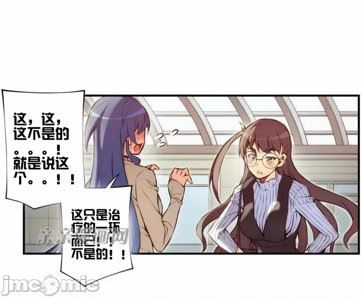 婚前试爱-未婚夫同居 婚前试爱-第40话 第27页
