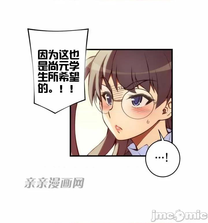 婚前试爱-未婚夫同居 婚前试爱-第40话 第28页