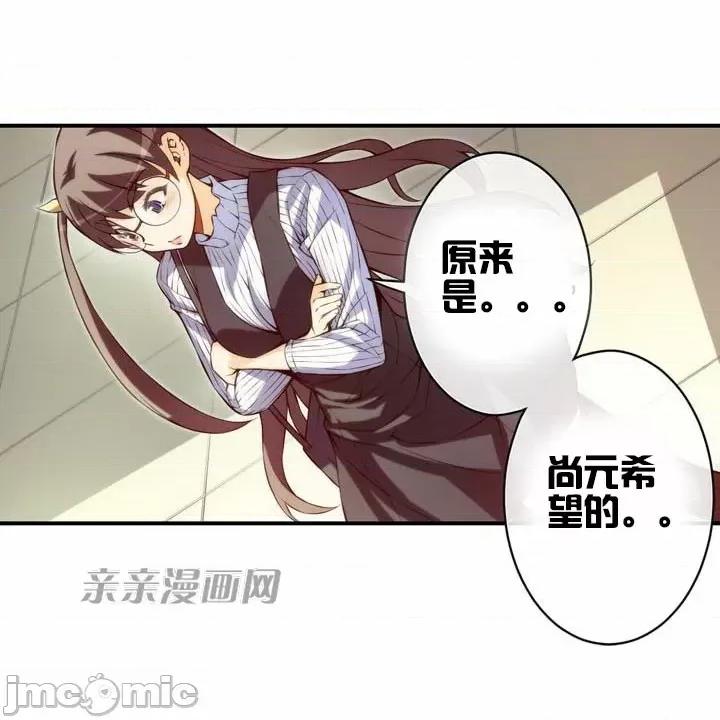 婚前试爱-未婚夫同居 婚前试爱-第40话 第29页