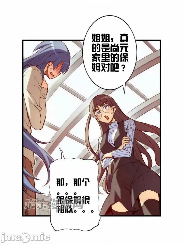 婚前试爱-未婚夫同居 婚前试爱-第40话 第30页