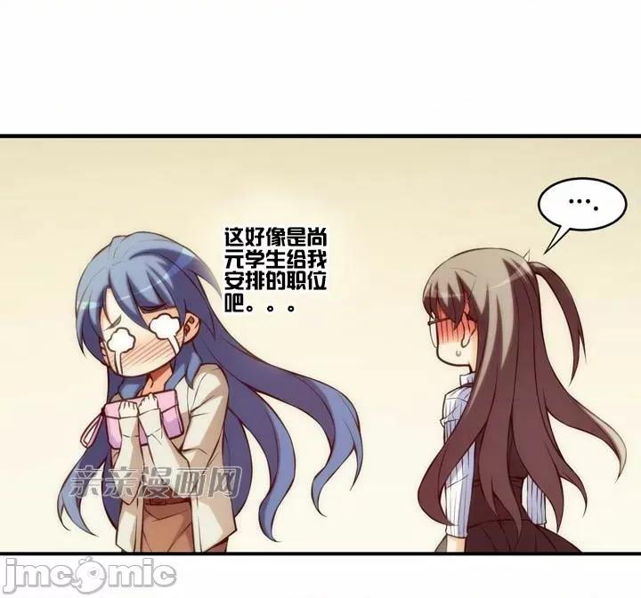 婚前试爱-未婚夫同居 婚前试爱-第40话 第32页