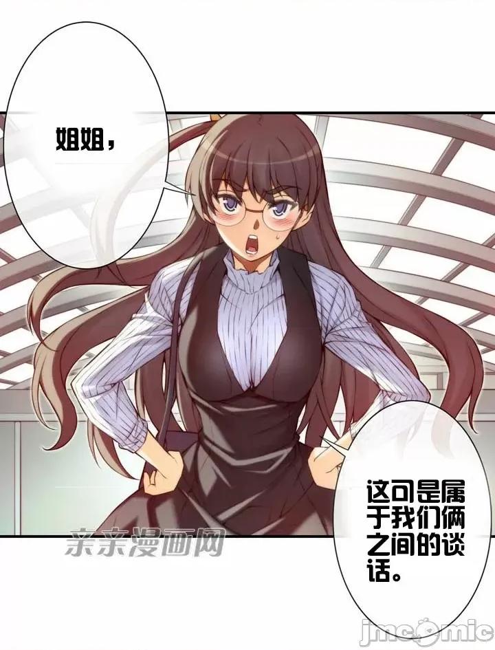 婚前试爱-未婚夫同居 婚前试爱-第40话 第33页