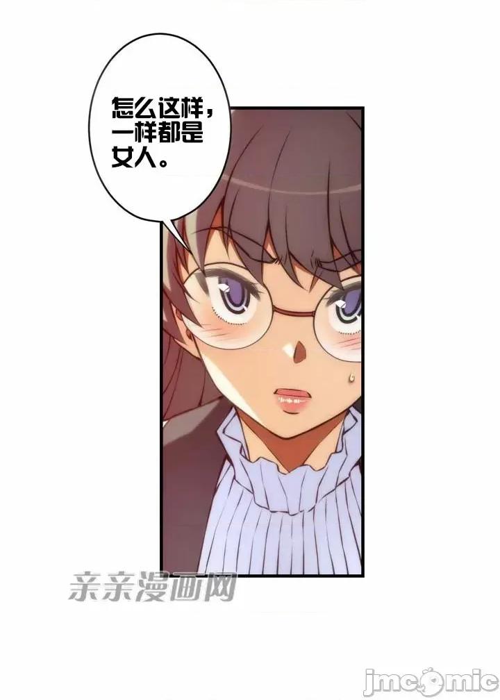 婚前试爱-未婚夫同居 婚前试爱-第40话 第35页