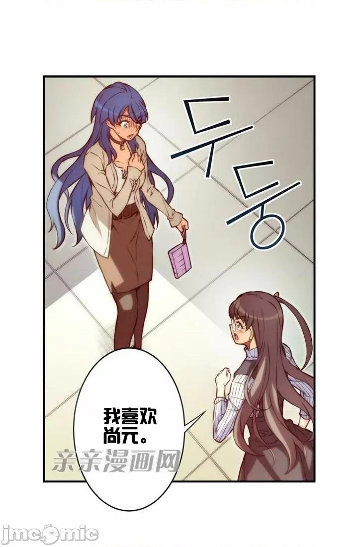 婚前试爱-未婚夫同居 婚前试爱-第40话 第36页