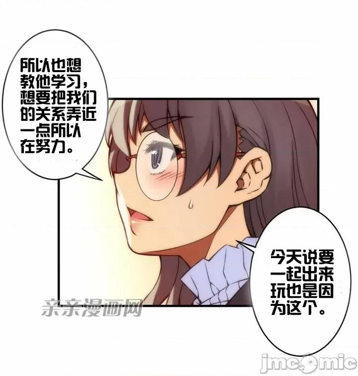婚前试爱-未婚夫同居 婚前试爱-第40话 第37页