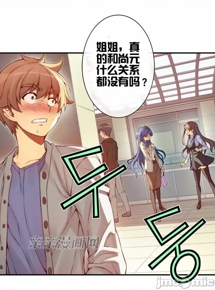 婚前试爱-未婚夫同居 婚前试爱-第40话 第39页