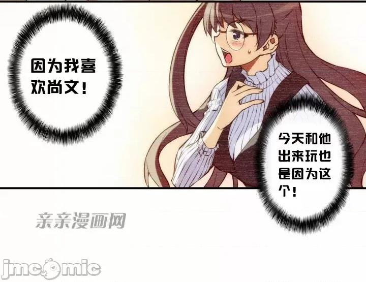 婚前试爱-未婚夫同居 婚前试爱-第41话 第5页