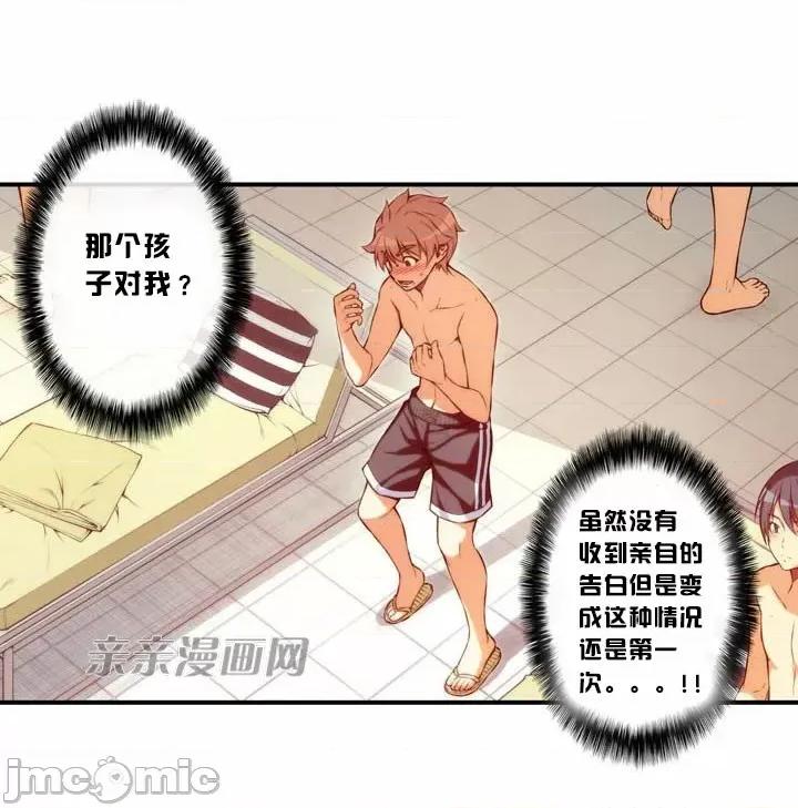 婚前试爱-未婚夫同居 婚前试爱-第41话 第7页