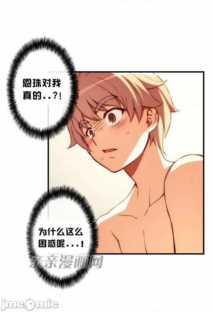 婚前试爱-未婚夫同居 婚前试爱-第41话 第8页
