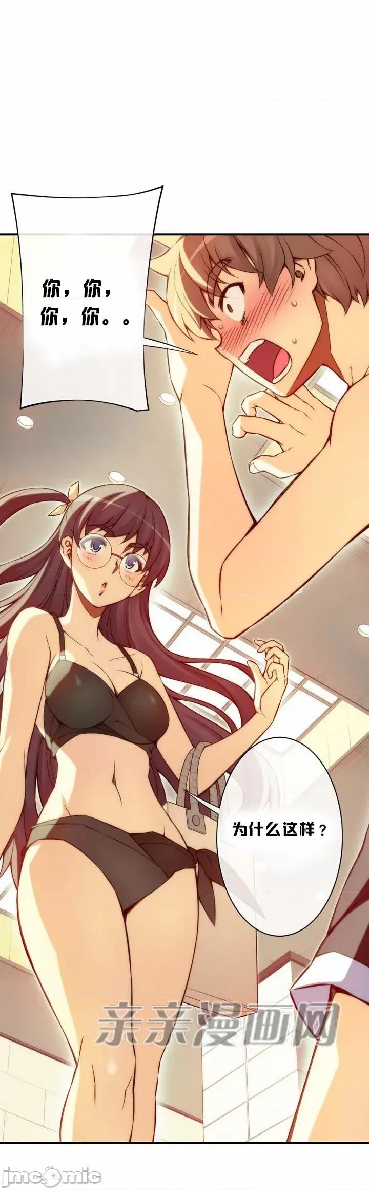 婚前试爱-未婚夫同居 婚前试爱-第41话 第13页