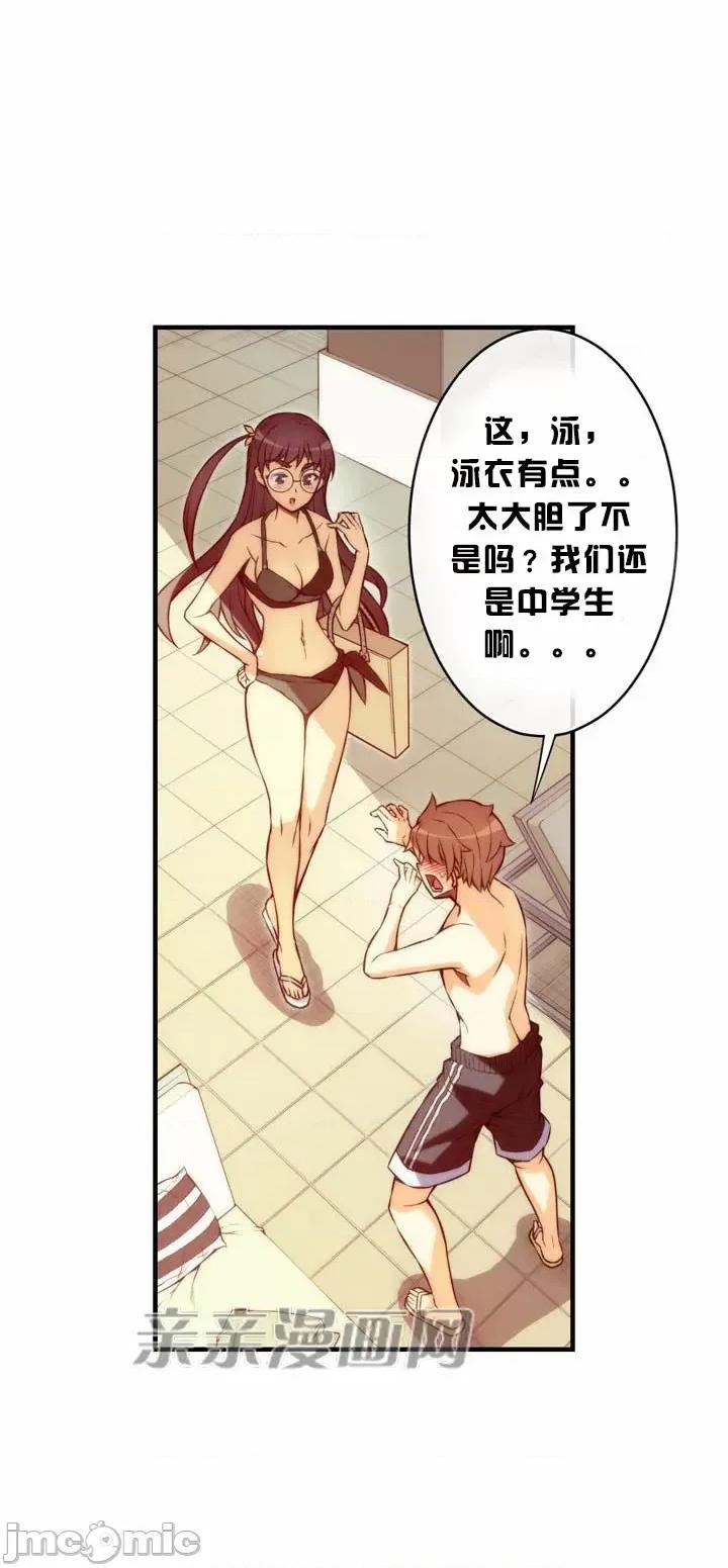 婚前试爱-未婚夫同居 婚前试爱-第41话 第14页