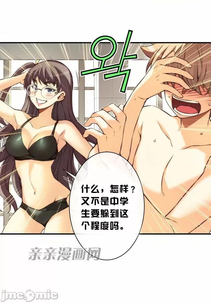 婚前试爱-未婚夫同居 婚前试爱-第41话 第16页