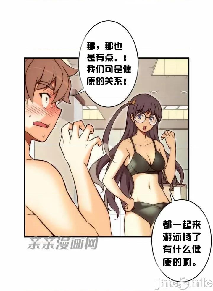 婚前试爱-未婚夫同居 婚前试爱-第41话 第17页