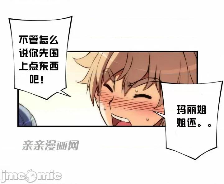 婚前试爱-未婚夫同居 婚前试爱-第41话 第18页