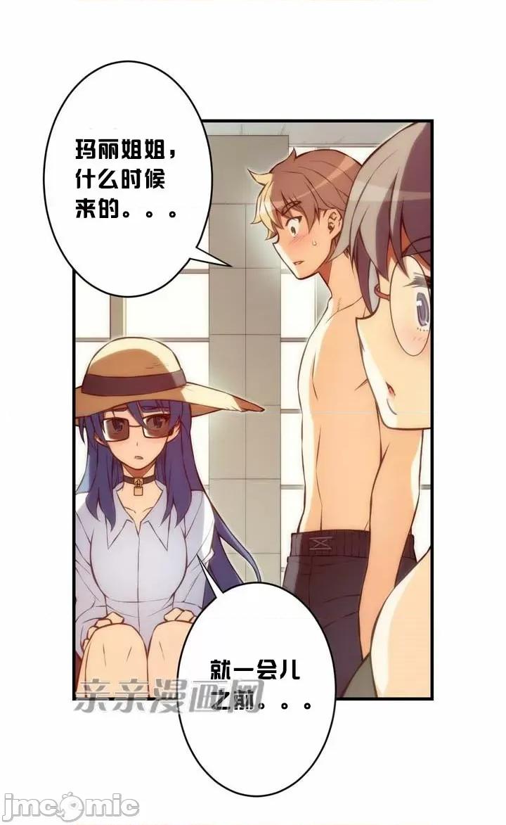 婚前试爱-未婚夫同居 婚前试爱-第41话 第21页