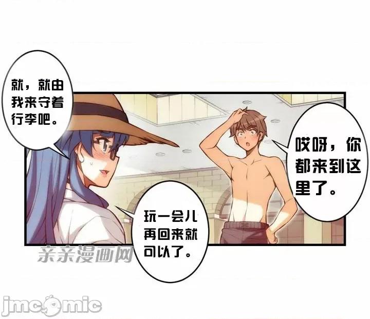 婚前试爱-未婚夫同居 婚前试爱-第41话 第22页