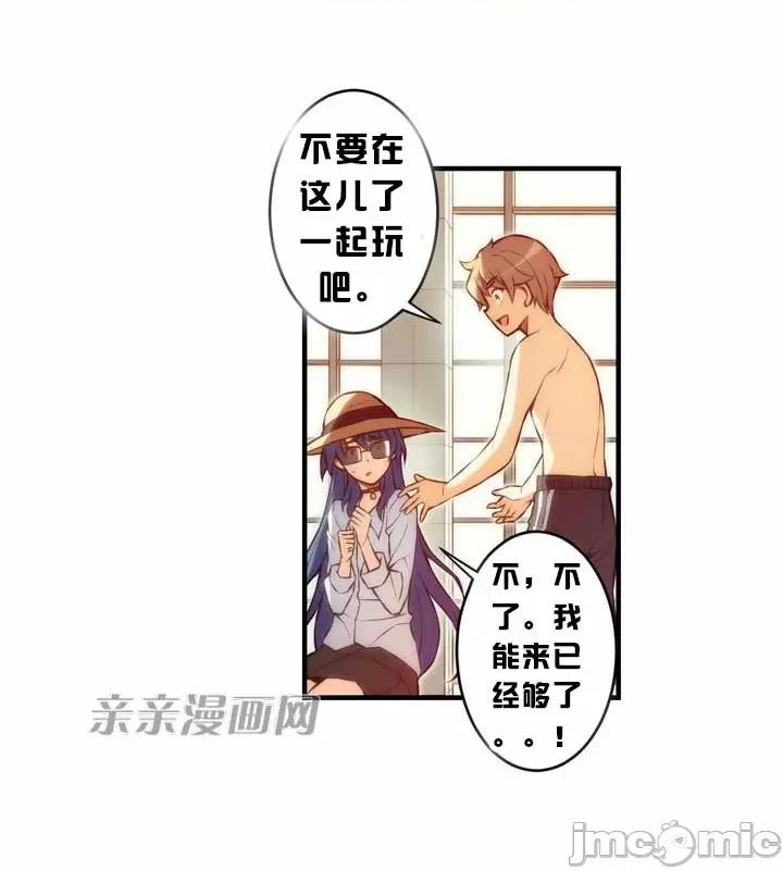 婚前试爱-未婚夫同居 婚前试爱-第41话 第23页