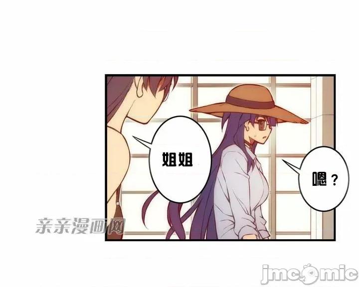 婚前试爱-未婚夫同居 婚前试爱-第41话 第25页