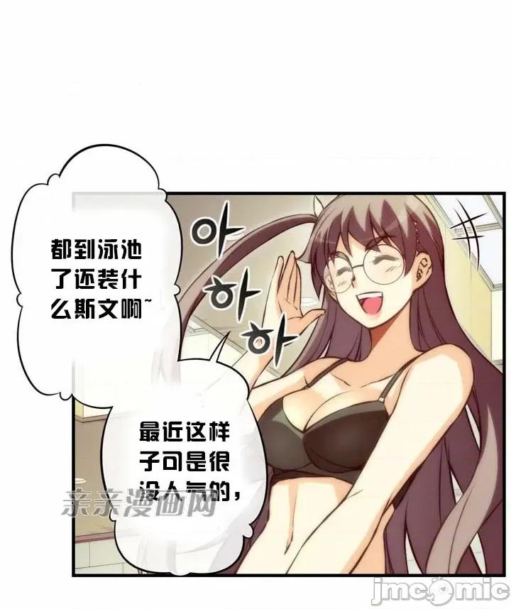 婚前试爱-未婚夫同居 婚前试爱-第41话 第28页