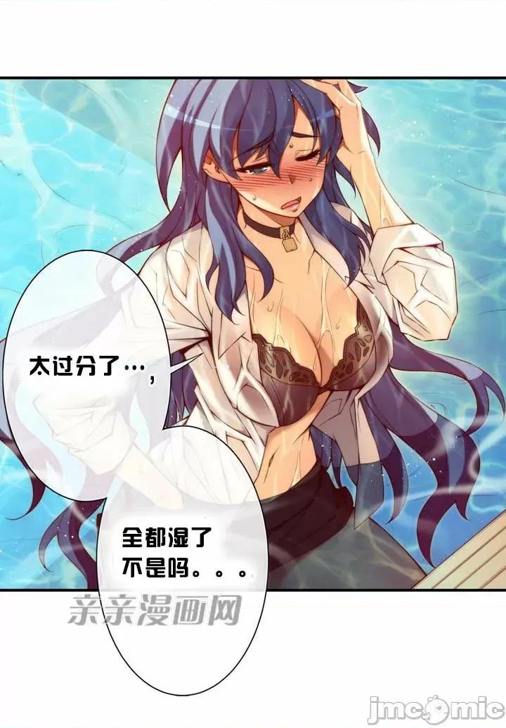 婚前试爱-未婚夫同居 婚前试爱-第41话 第31页