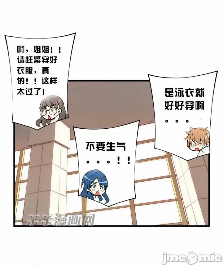 婚前试爱-未婚夫同居 婚前试爱-第41话 第33页