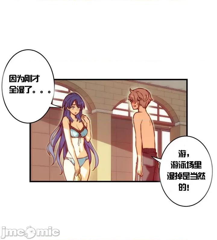 婚前试爱-未婚夫同居 婚前试爱-第42话 第8页