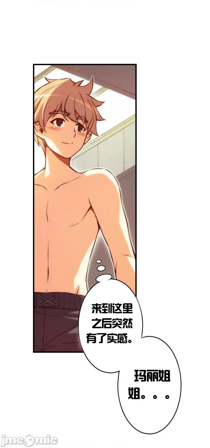 婚前试爱-未婚夫同居 婚前试爱-第42话 第10页