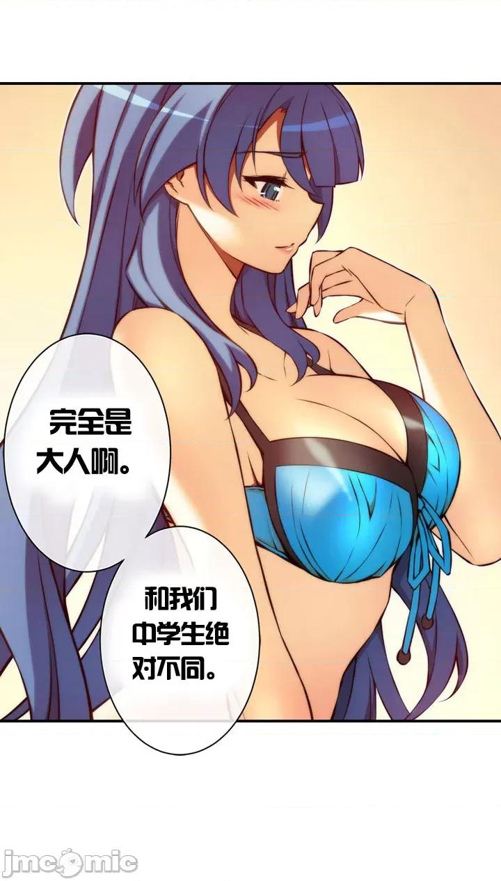 婚前试爱-未婚夫同居 婚前试爱-第42话 第11页