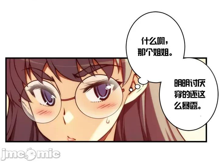 婚前试爱-未婚夫同居 婚前试爱-第42话 第13页