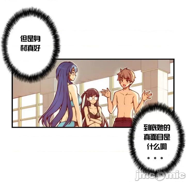 婚前试爱-未婚夫同居 婚前试爱-第42话 第14页