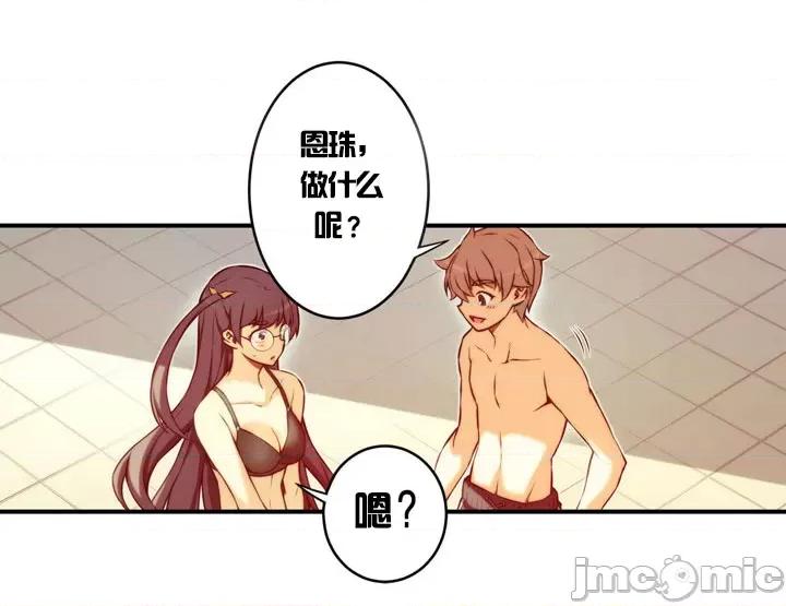 婚前试爱-未婚夫同居 婚前试爱-第42话 第15页
