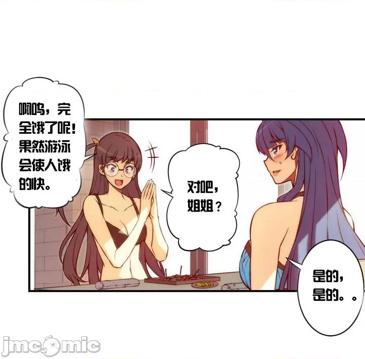 婚前试爱-未婚夫同居 婚前试爱-第42话 第24页