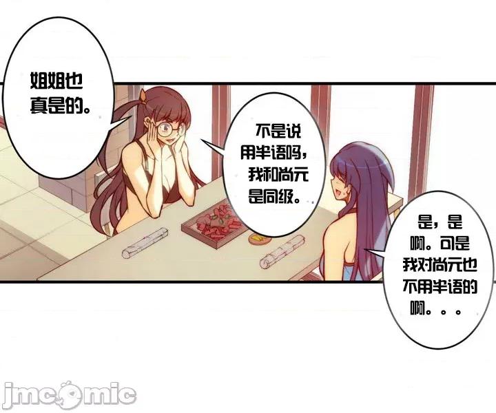 婚前试爱-未婚夫同居 婚前试爱-第42话 第25页