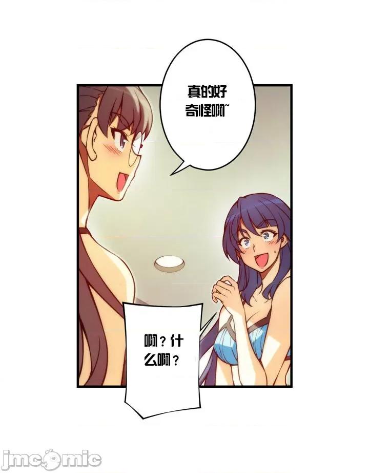 婚前试爱-未婚夫同居 婚前试爱-第42话 第27页