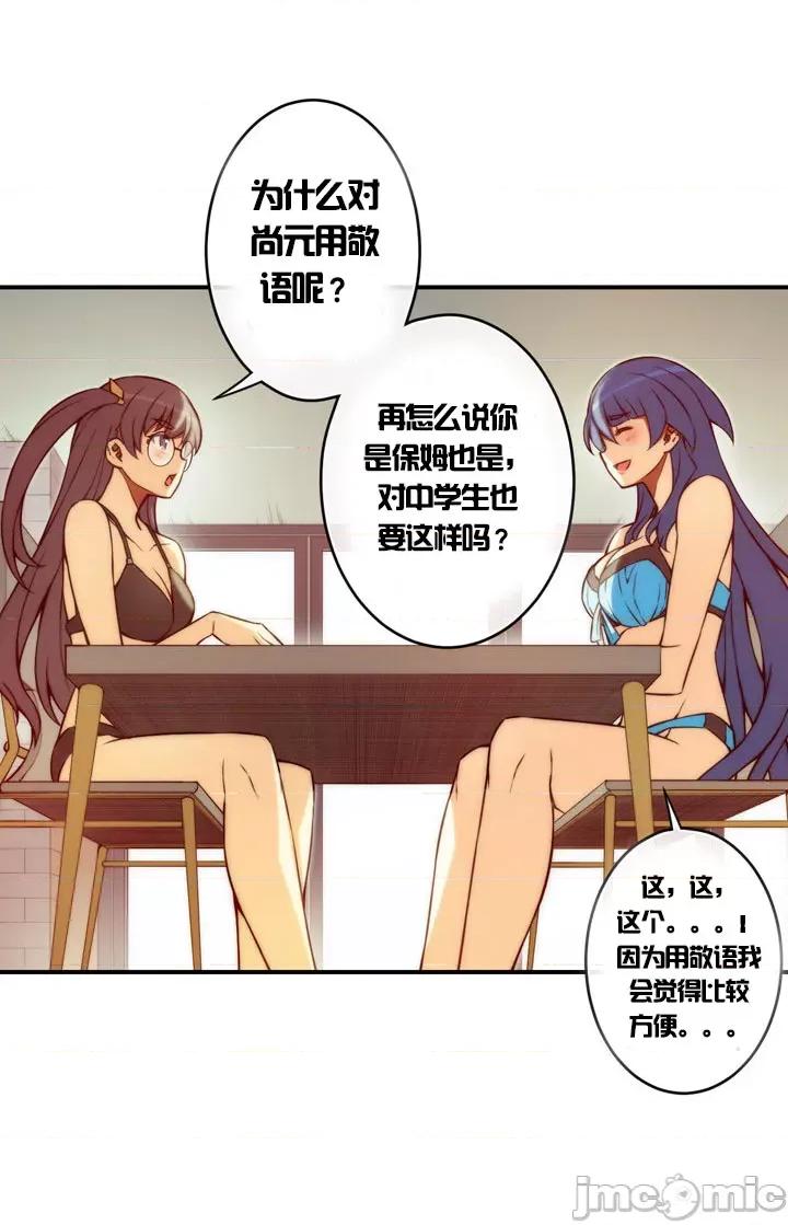 婚前试爱-未婚夫同居 婚前试爱-第42话 第28页
