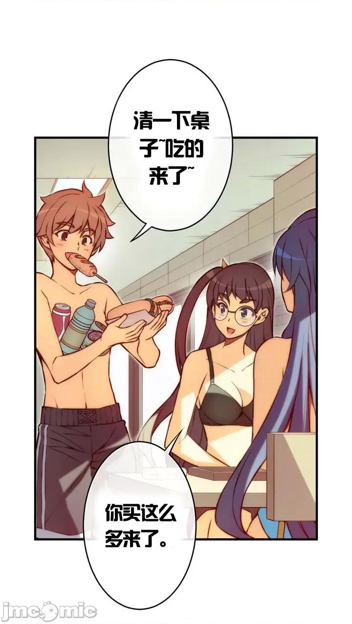 婚前试爱-未婚夫同居 婚前试爱-第42话 第30页