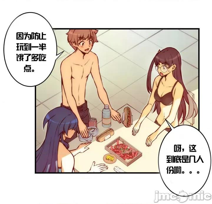 婚前试爱-未婚夫同居 婚前试爱-第42话 第31页