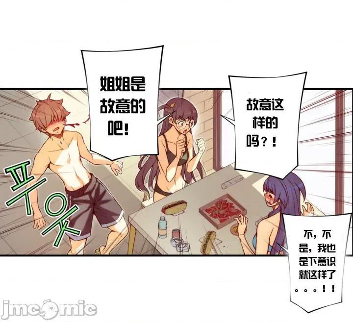 婚前试爱-未婚夫同居 婚前试爱-第42话 第39页