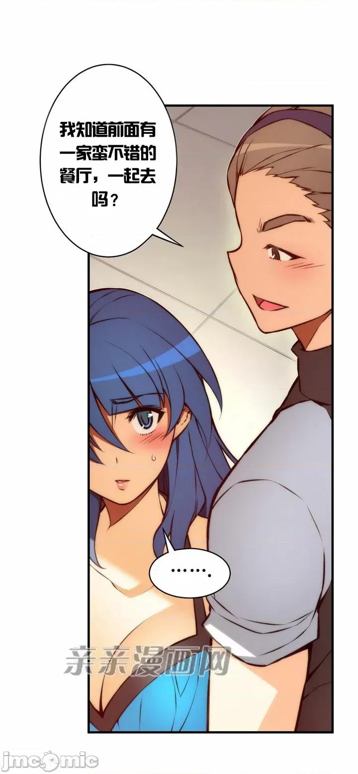 婚前试爱-未婚夫同居 婚前试爱-第43话 第3页