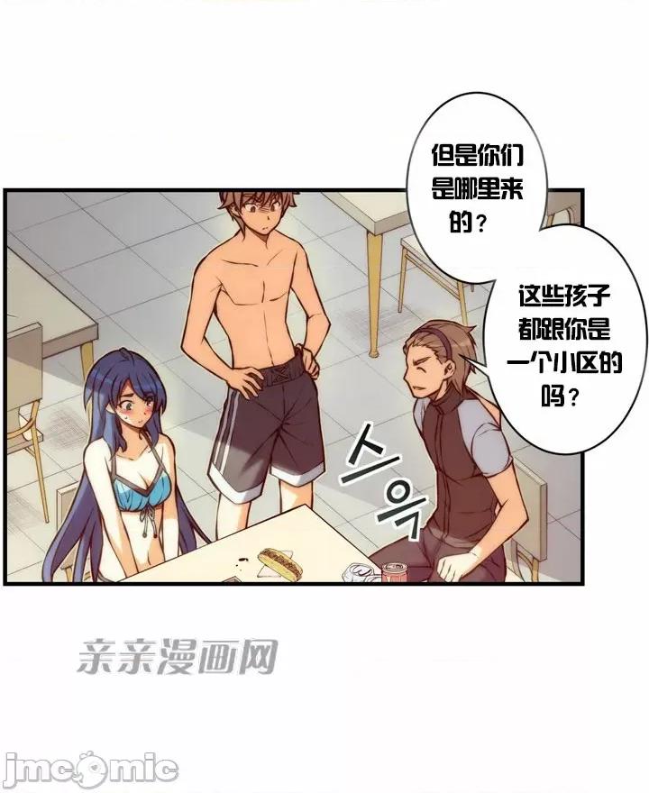 婚前试爱-未婚夫同居 婚前试爱-第43话 第4页