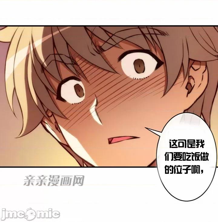 婚前试爱-未婚夫同居 婚前试爱-第43话 第6页
