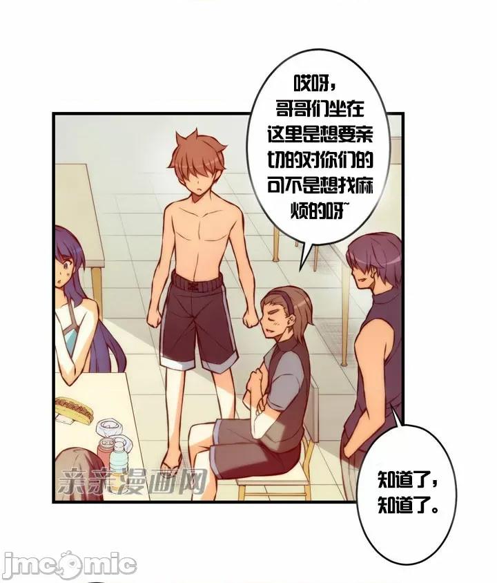 婚前试爱-未婚夫同居 婚前试爱-第43话 第9页