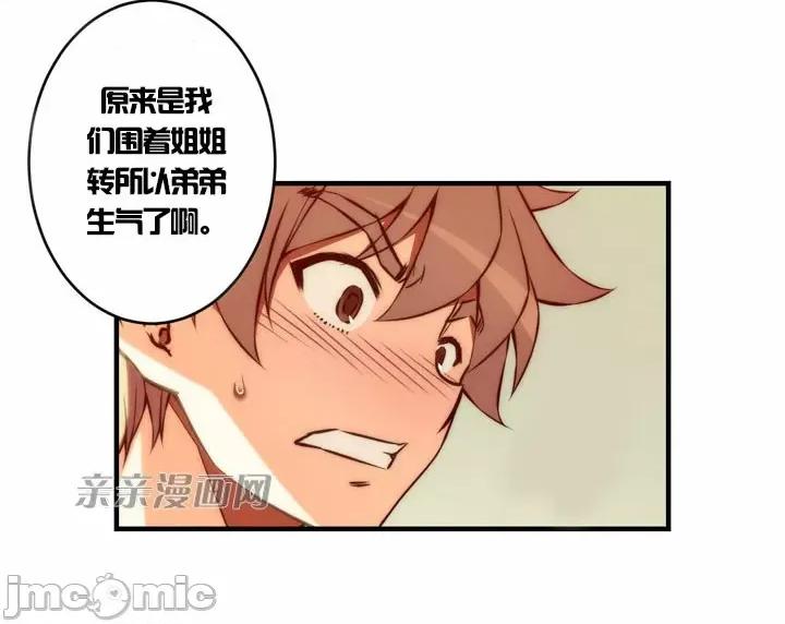 婚前试爱-未婚夫同居 婚前试爱-第43话 第10页
